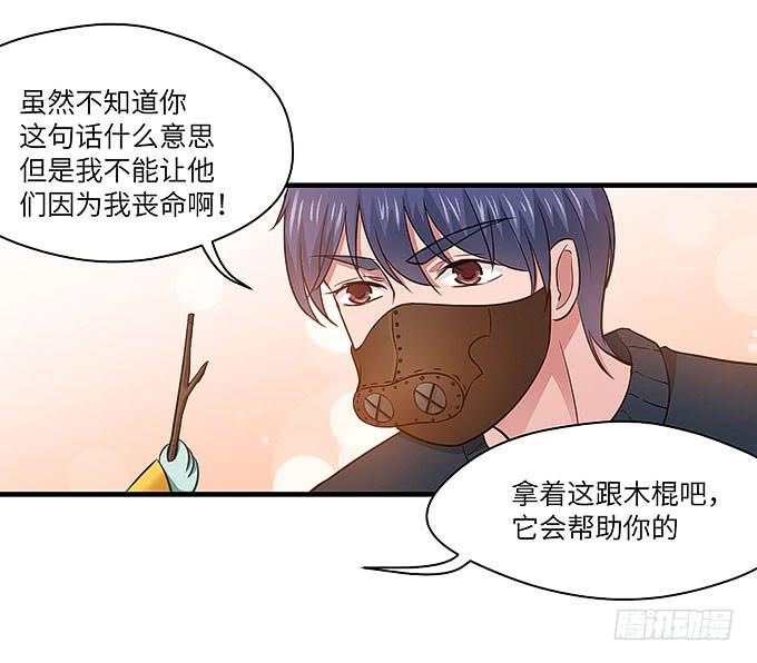 勇敢的刺出去！-第50话