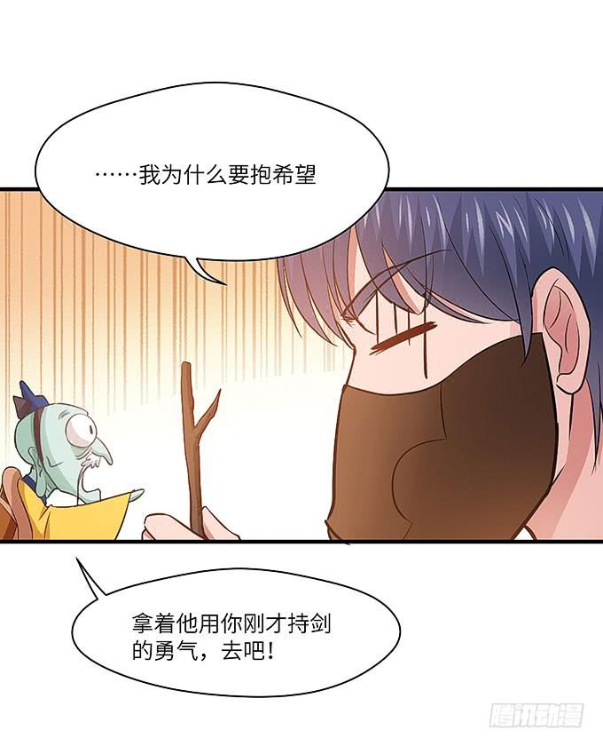 勇敢的刺出去！-第50话