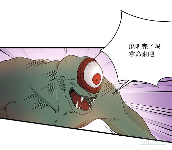 勇敢的刺出去！-第50话