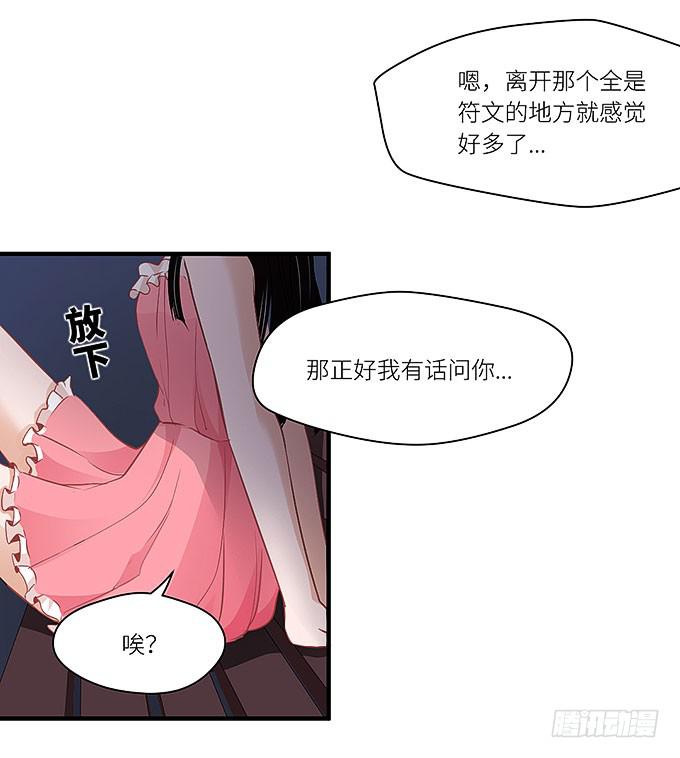 你这个白痴！-第6话