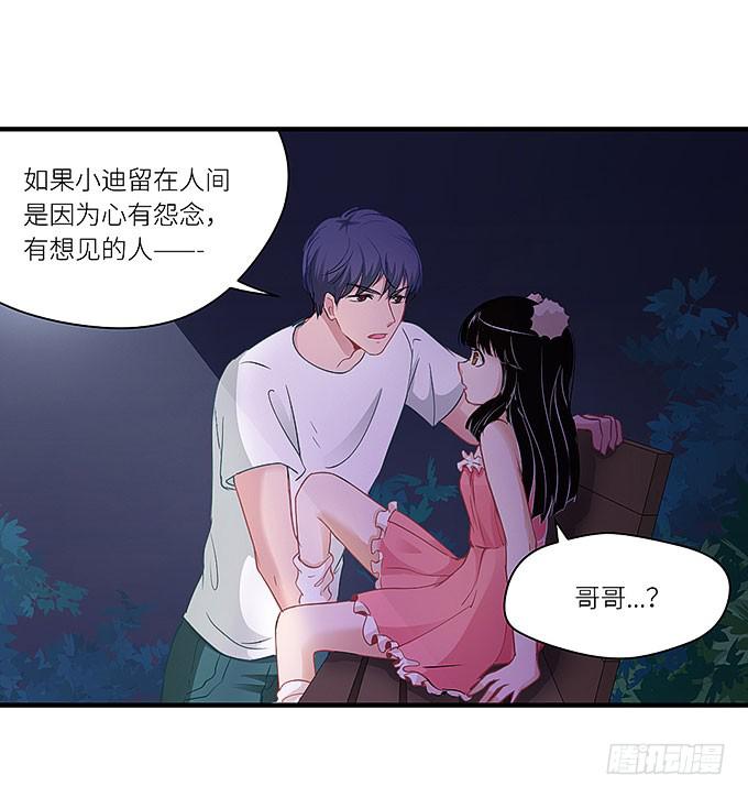 你这个白痴！-第6话