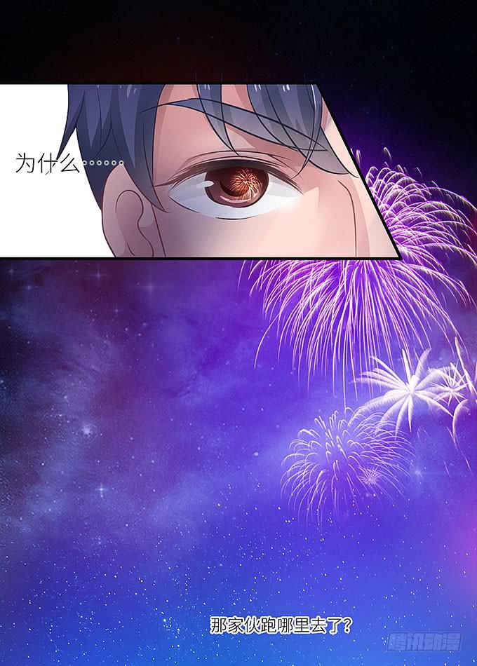 你这个白痴！-第6话