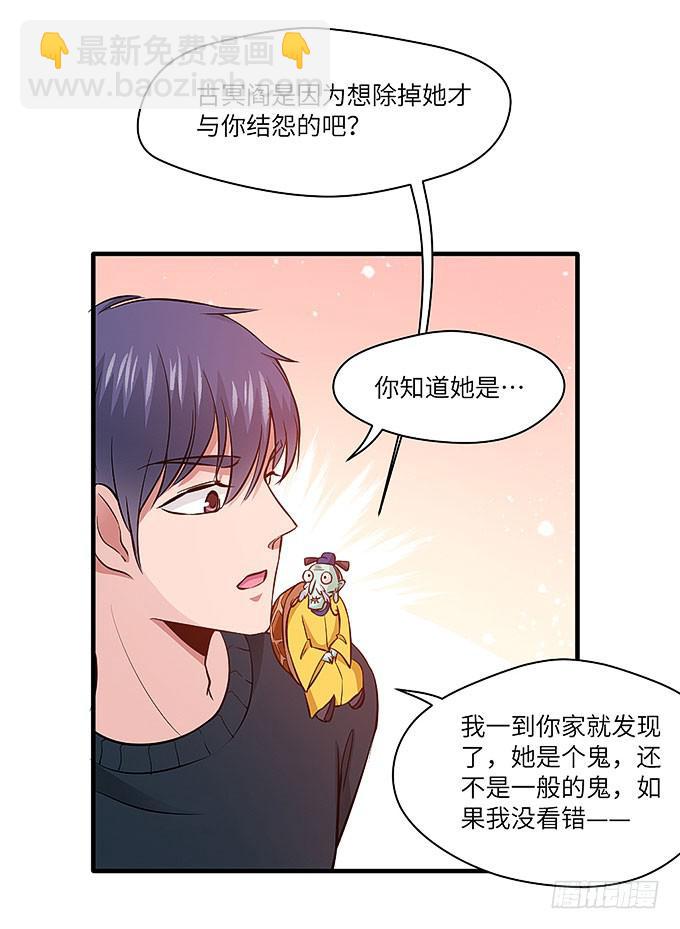 超萌鬼蘿莉 - 惟初大師！(2/2) - 2