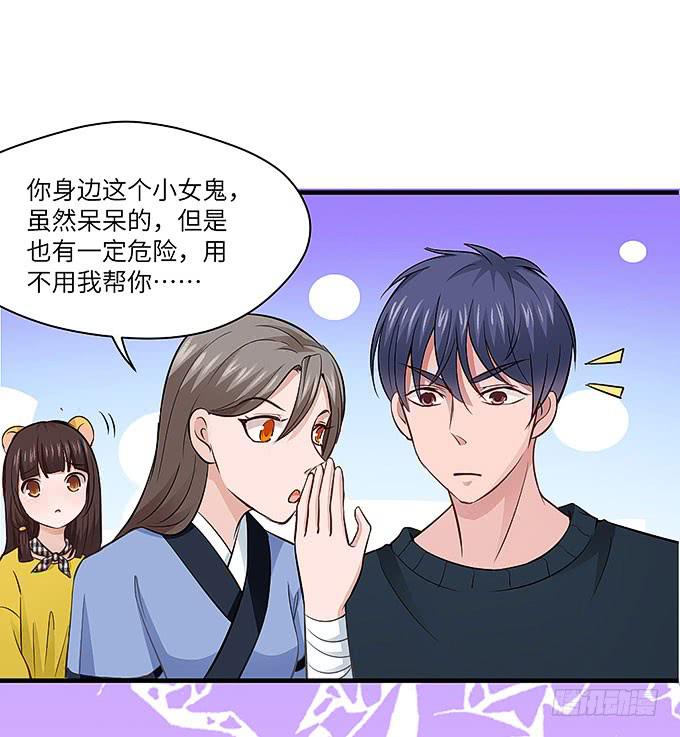 寻找忆墨砚的下落！(1/2)-第54话