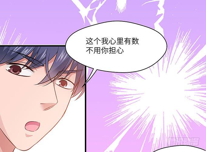 寻找忆墨砚的下落！(1/2)-第54话