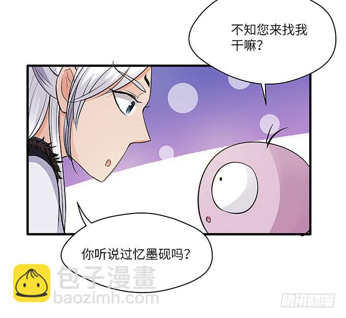 寻找忆墨砚的下落！(1/2)-第54话