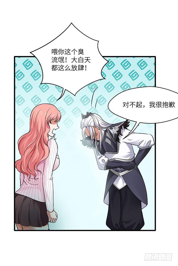 寻找忆墨砚的下落！(1/2)-第54话