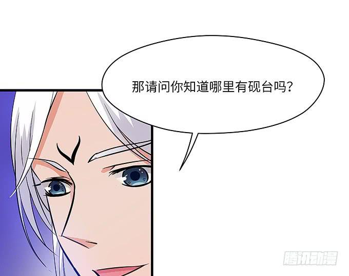 寻找忆墨砚的下落！(1/2)-第54话