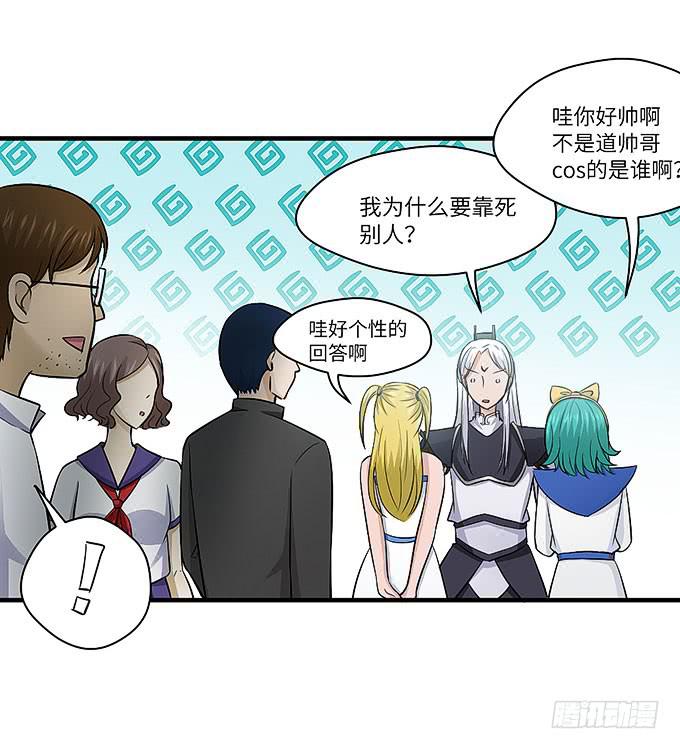 寻找忆墨砚的下落！(1/2)-第54话