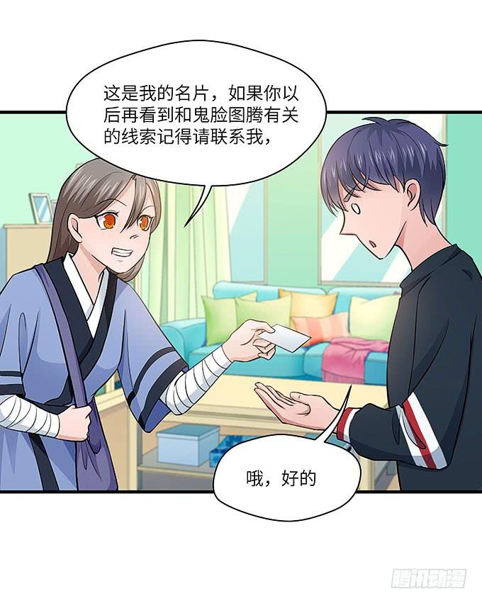 寻找忆墨砚的下落！(1/2)-第54话