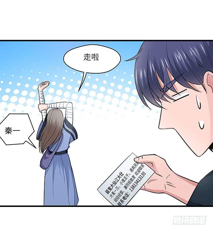 寻找忆墨砚的下落！(1/2)-第54话