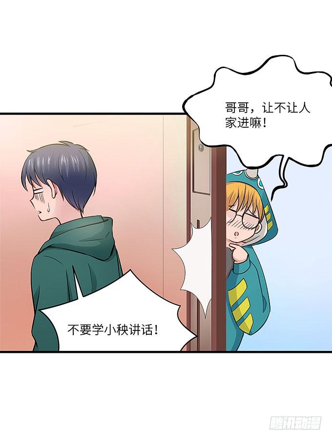 接吻算命！？(1/2)-第56话