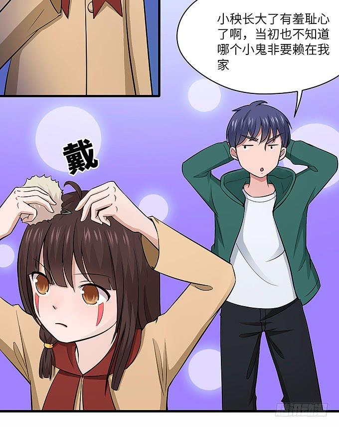 接吻算命！？(1/2)-第56话