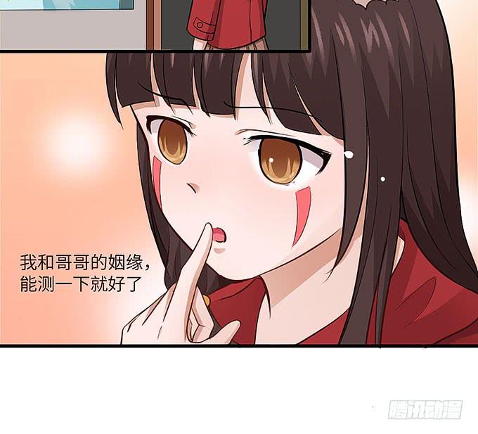 接吻算命！？(1/2)-第56话