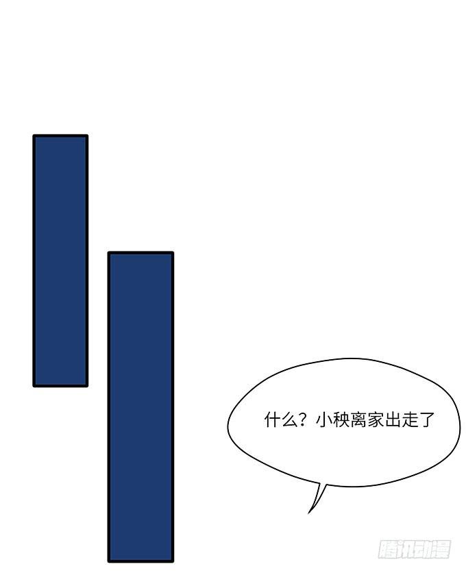 接吻算命！？(1/2)-第56话