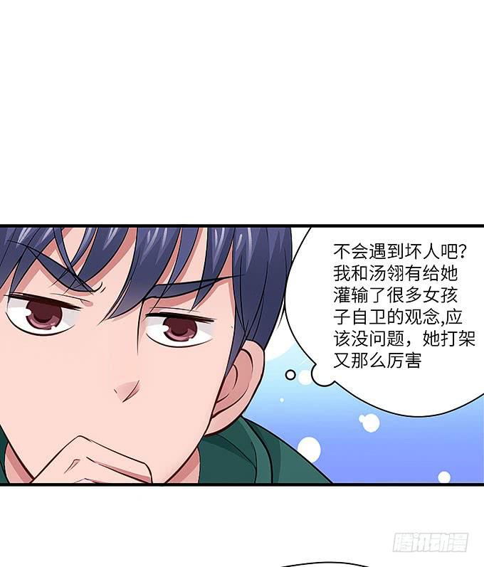 接吻算命！？(1/2)-第56话