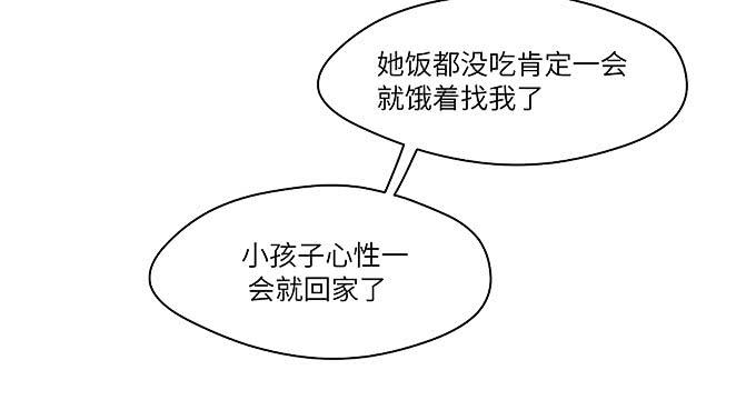 接吻算命！？(1/2)-第56话