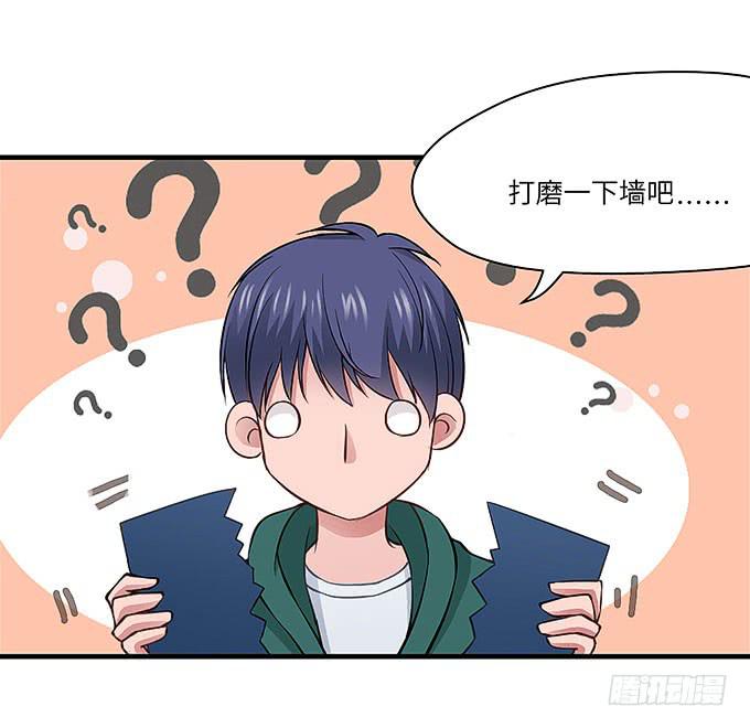 黑化的小秧！？（下）(1/2)-第58话