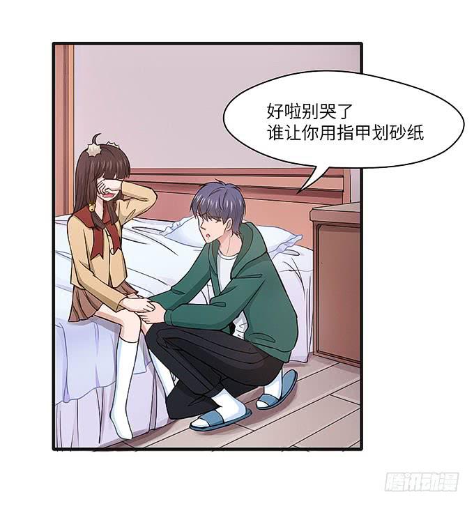 黑化的小秧！？（下）(1/2)-第58话