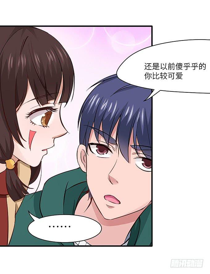 黑化的小秧！？（下）(1/2)-第58话