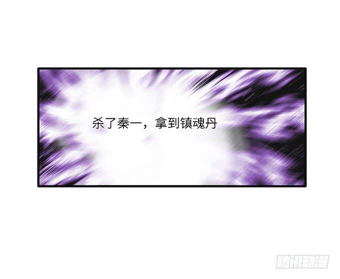 黑化的小秧！？（下）(1/2)-第58话