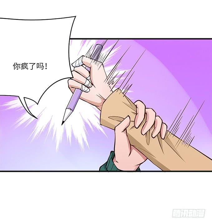 黑化的小秧！？（下）(1/2)-第58话