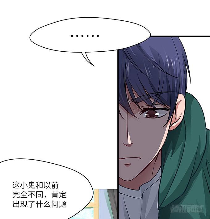 黑化的小秧！？（下）(1/2)-第58话