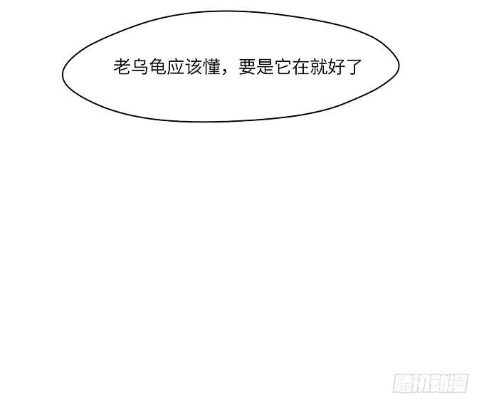 黑化的小秧！？（下）(1/2)-第58话