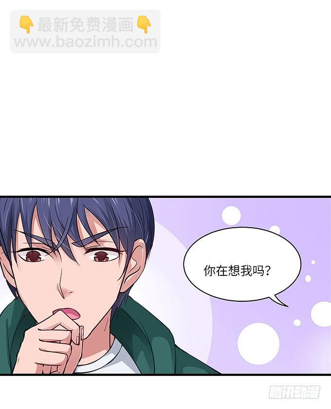 黑化的小秧！？（下）(1/2)-第58话