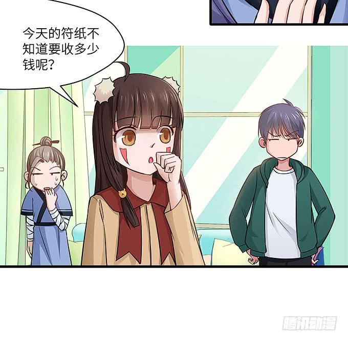 黑化的小秧！？（下）(1/2)-第58话