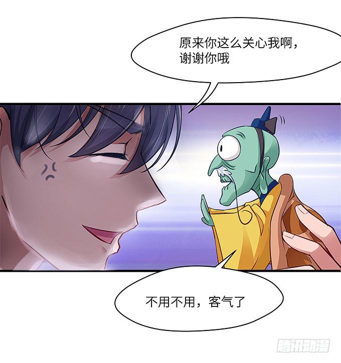 黑化的小秧！？（下）(1/2)-第58话