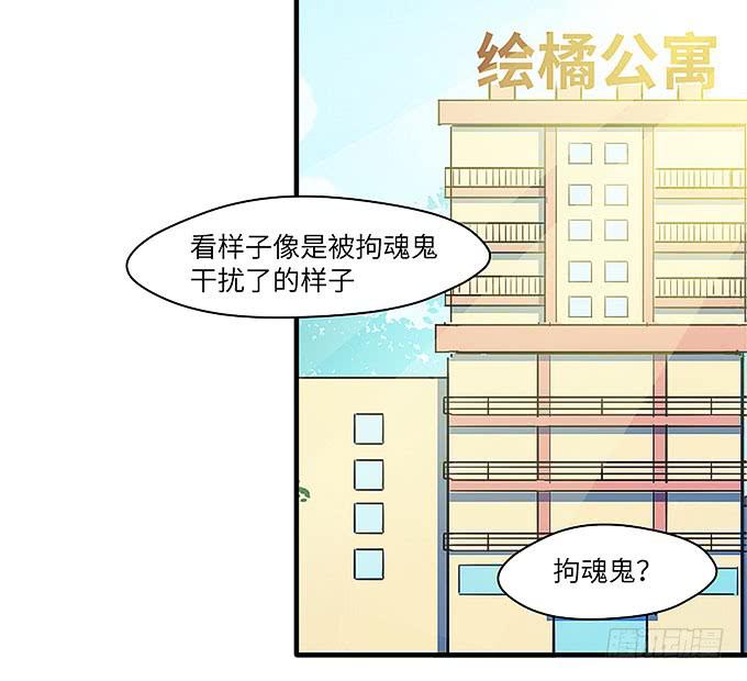 黑化的小秧！？（下）(1/2)-第58话