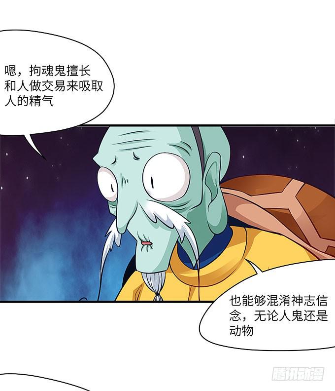 黑化的小秧！？（下）(1/2)-第58话