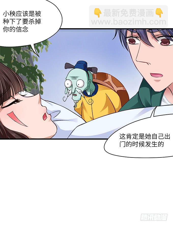 黑化的小秧！？（下）(1/2)-第58话