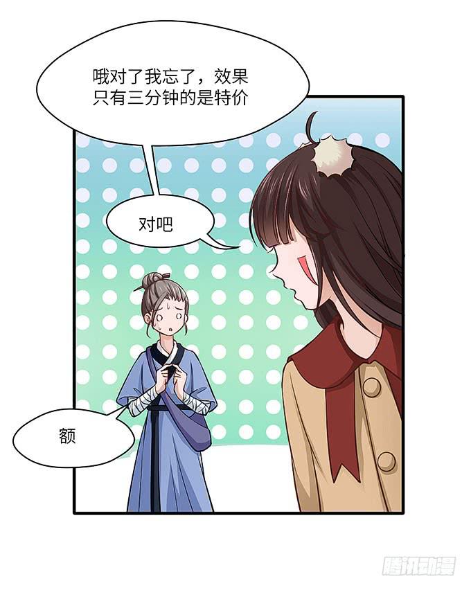 黑化的小秧！？（下）(1/2)-第58话