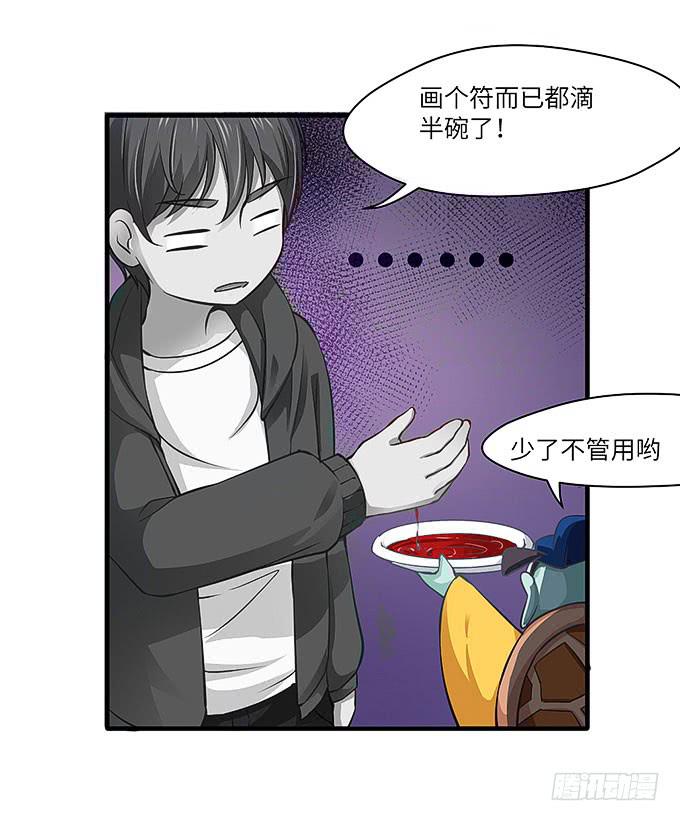 黑化的小秧！？（下）(1/2)-第58话