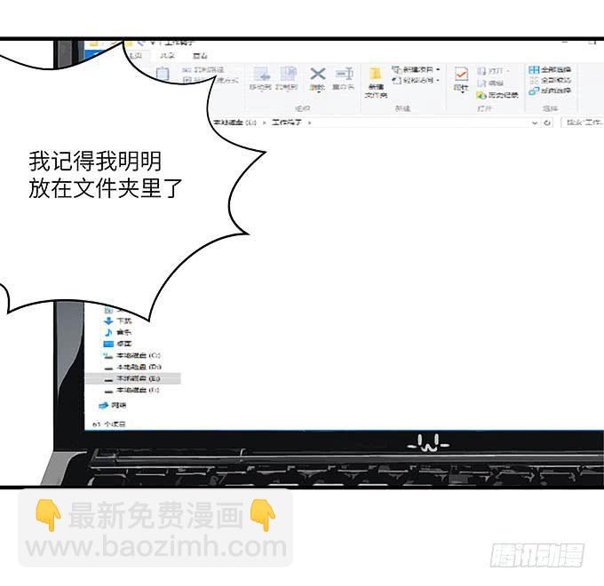 解除信念的方法？(1/2)-第60话