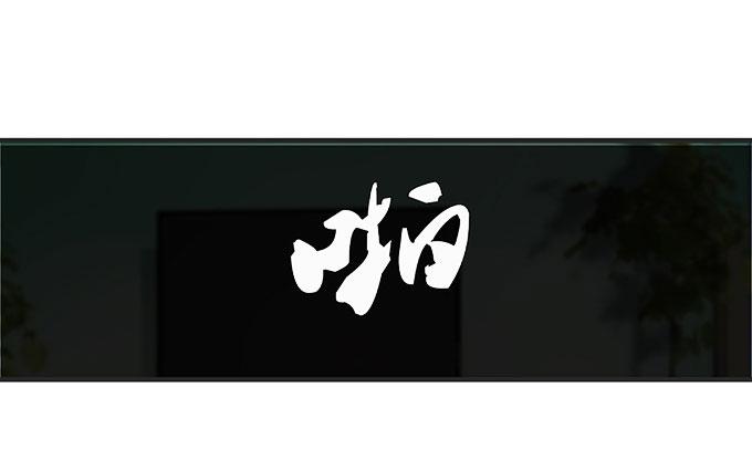 解除信念的方法？(1/2)-第60话