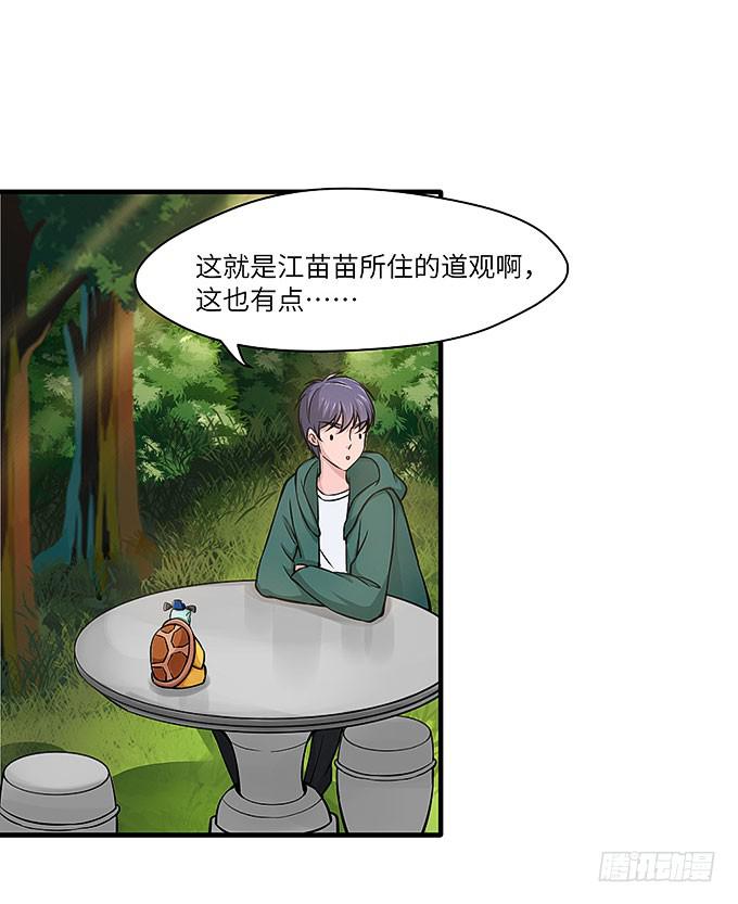 解除信念的方法？(1/2)-第60话