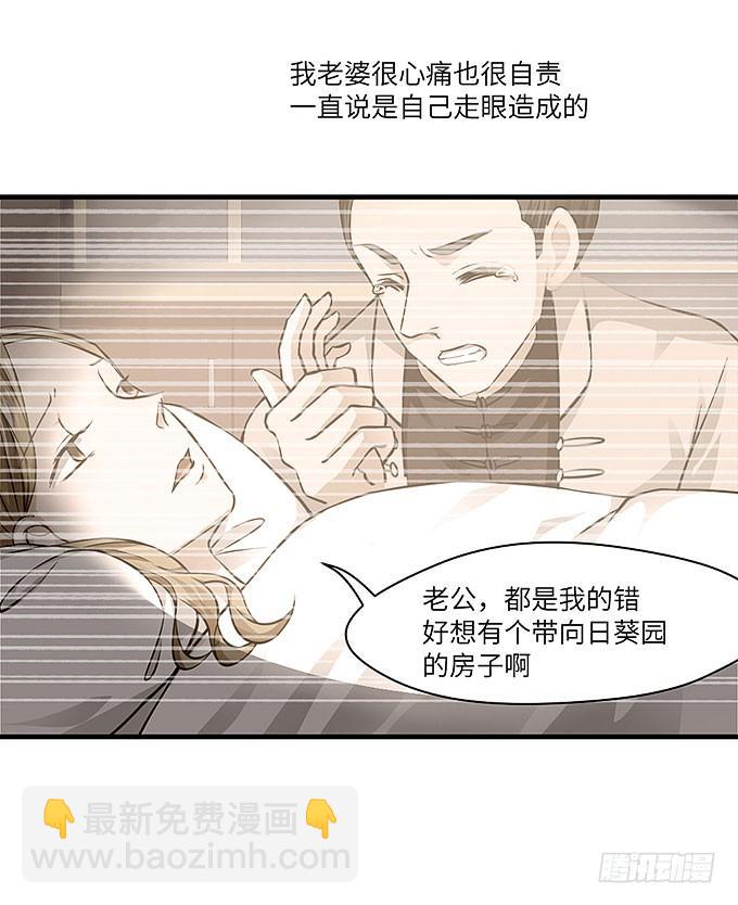 解除信念的方法？(1/2)-第60话