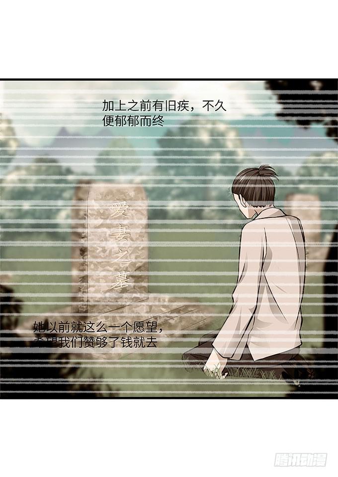 解除信念的方法？(1/2)-第60话