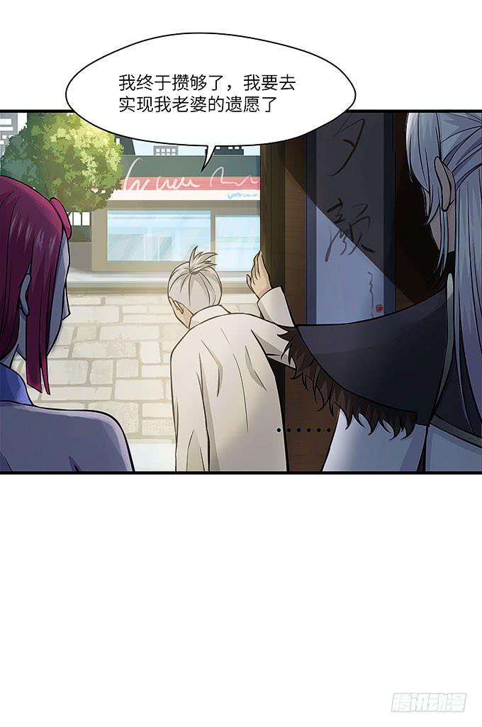 解除信念的方法？(1/2)-第60话