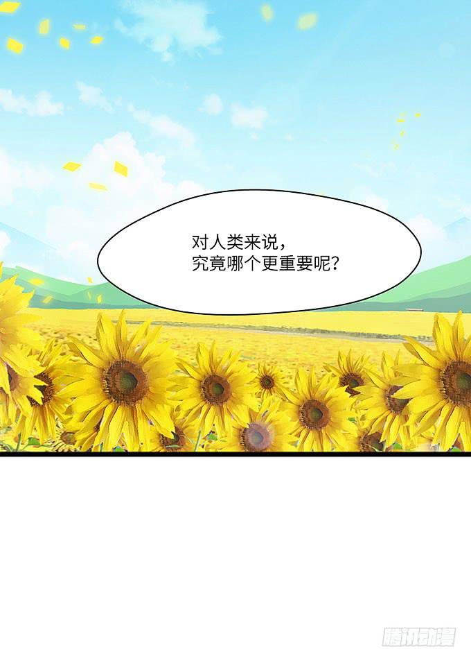 又有怪事！？(1/2)-第62话