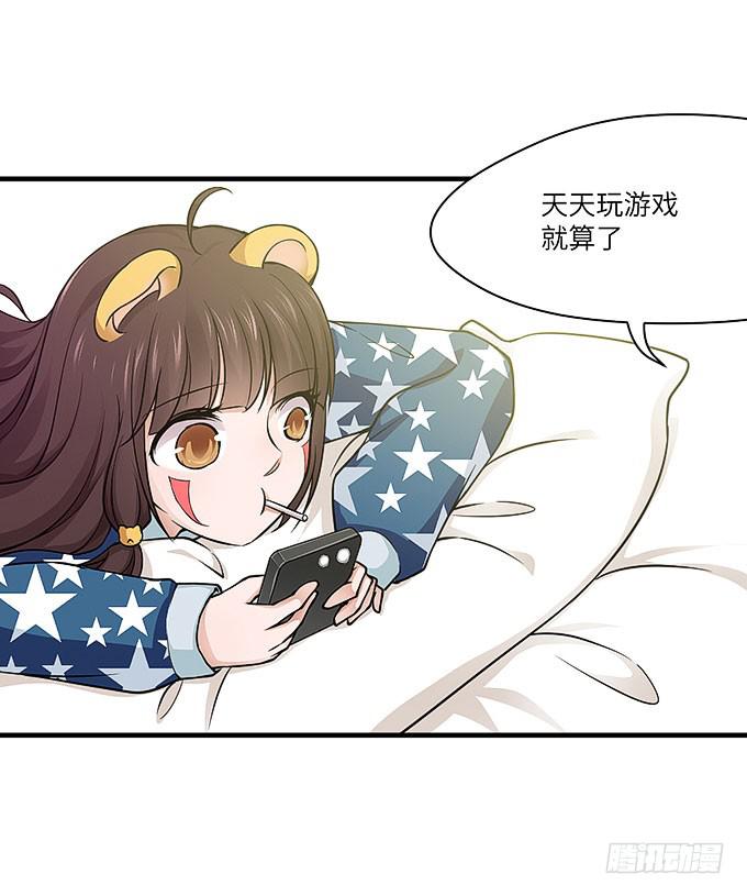 又有怪事！？(1/2)-第62话