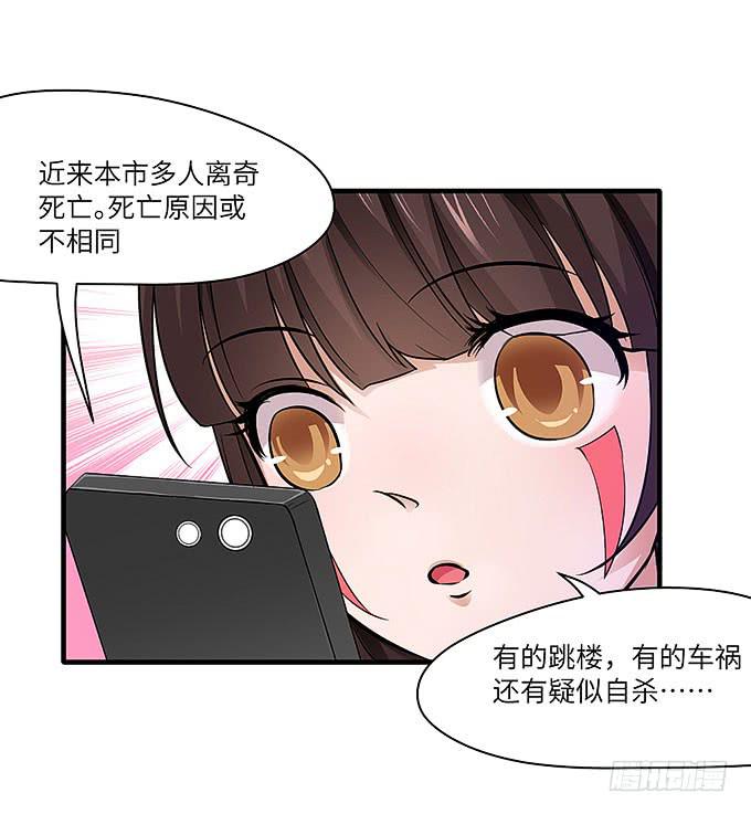 又有怪事！？(1/2)-第62话