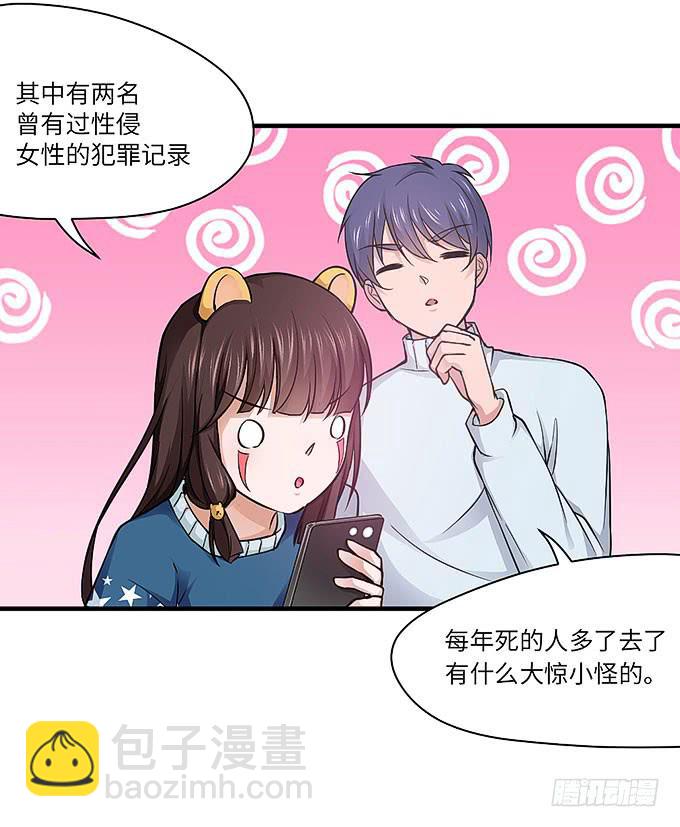 又有怪事！？(1/2)-第62话