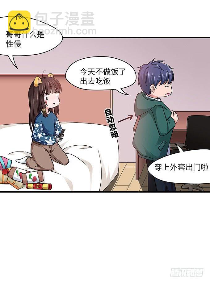 又有怪事！？(1/2)-第62话