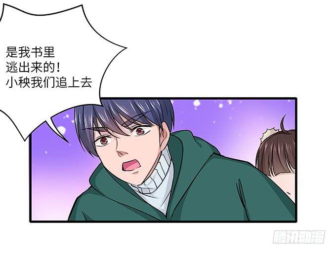 又有怪事！？(1/2)-第62话