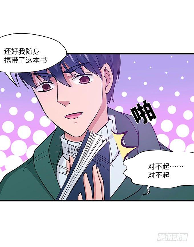 又有怪事！？(1/2)-第62话