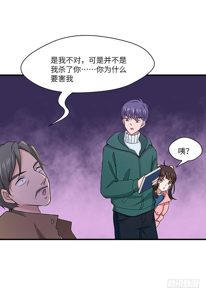 又有怪事！？(1/2)-第62话